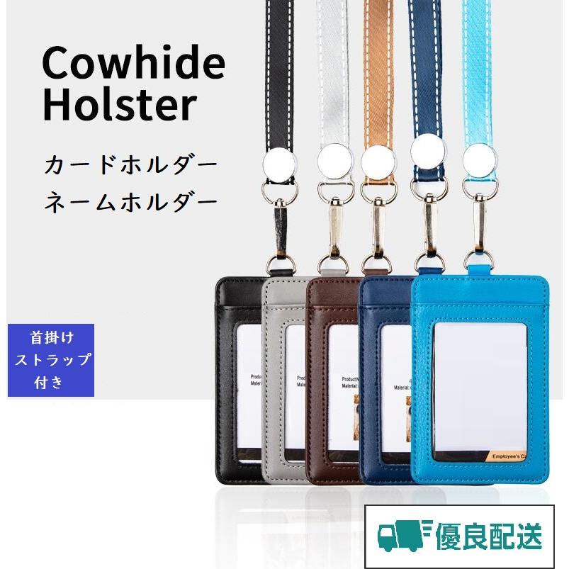 ネームホルダー ネックストラップ付 IDホルダー idカードホルダー 名札