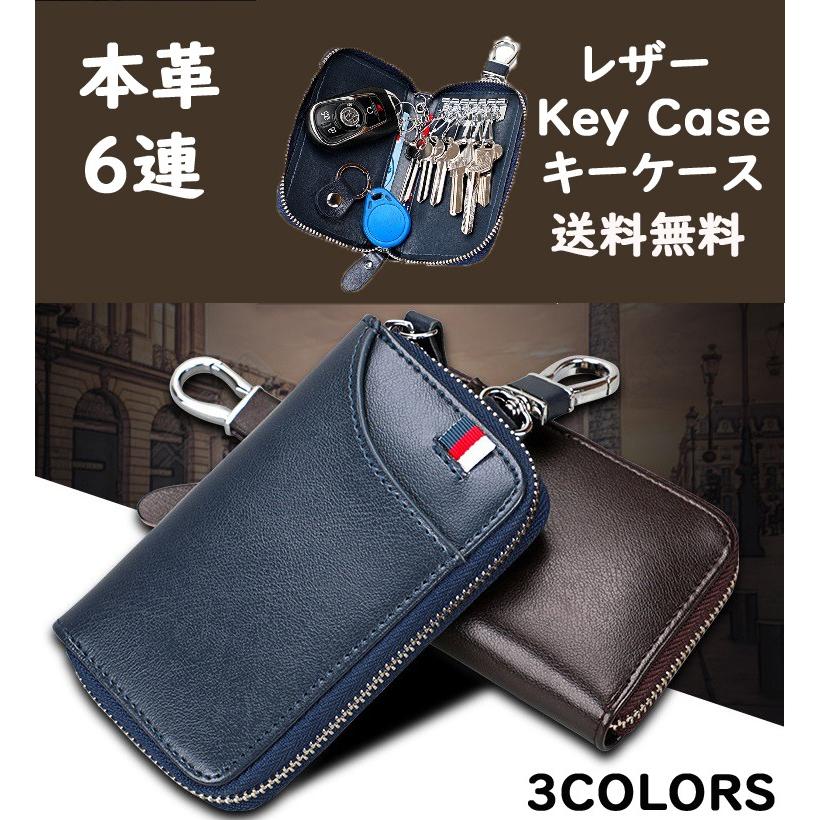 キーケース 本革 メンズ レザー スマートキー カード収納可能 6連