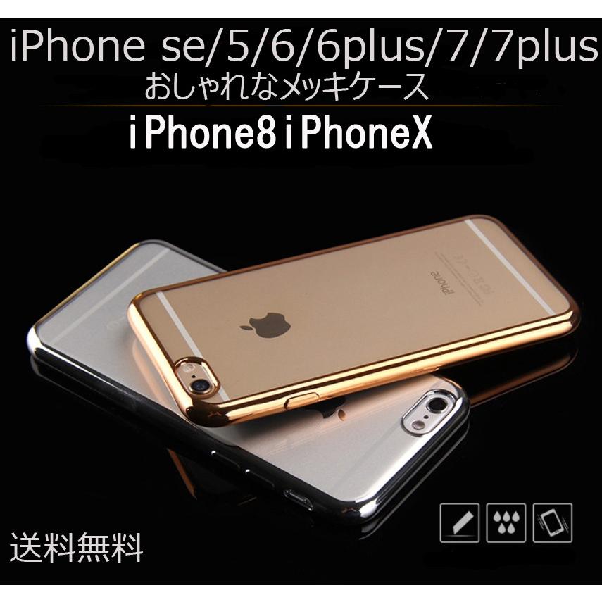 アウトレット 激安 iPhoneXS ケース iPhone7 iPhone8 iPhone7plus