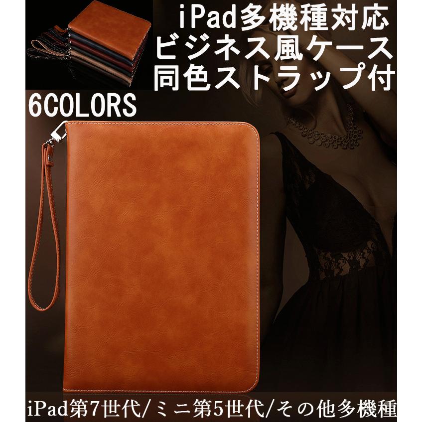 iPad 第9世代 ケース 10.2 第8世代 第7世代  第5世代 第6世代 9.7 mini4 air2 mini5  手帳型   アイパッド  スタンド  送料無料｜shzshop