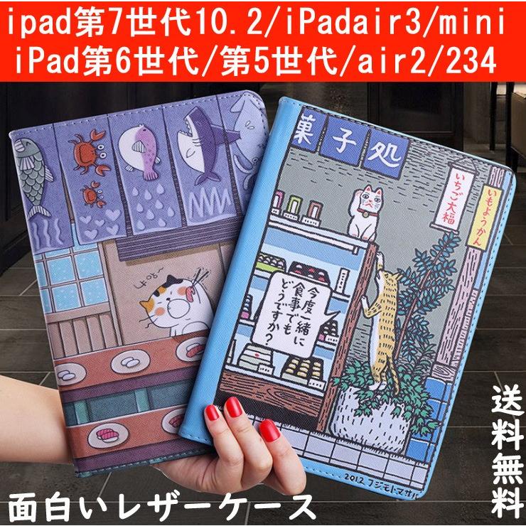 カバー 世代 ipad 第 8