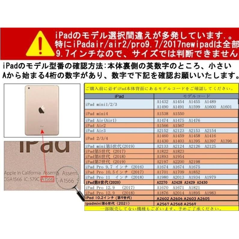 iPad カバー　ケース　第5世代　第6世代　Air Air2 9.7インチ