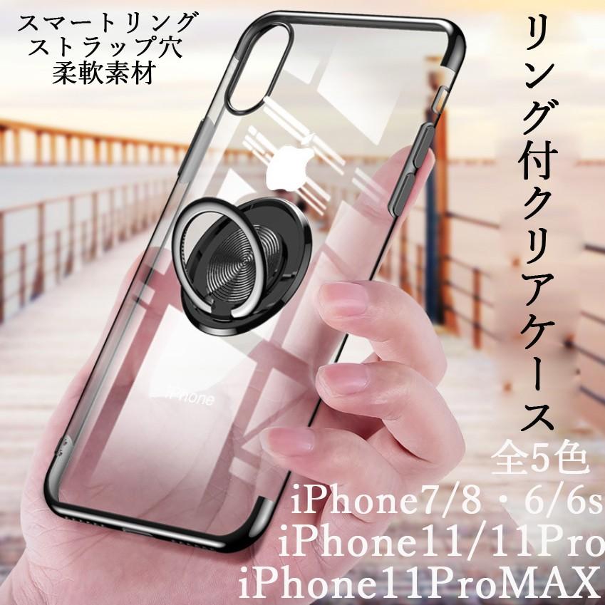 受賞店 公式サイト iPhone11 ケース iPhoneSE第2世代 Pro Max iPhone8 8Plus iPhone7 iPhoneXS アイフォンケース iPhone6s リング ストラップホール lemonfactory.fr lemonfactory.fr