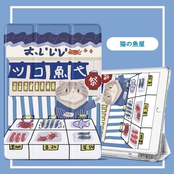 Ipad ケース 第8世代 第7世代10 2 Mini5 19 Ipad6 Air Air2 Ipad第6世代 Ipad第5世代 Mini4 かわいい ペン入れ 送料無料 最大84 Offクーポン