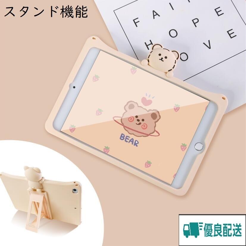 ipad ケース 第9世代 可愛い 娘 第8世代10.2 iPad第5世代 iPad第6世代