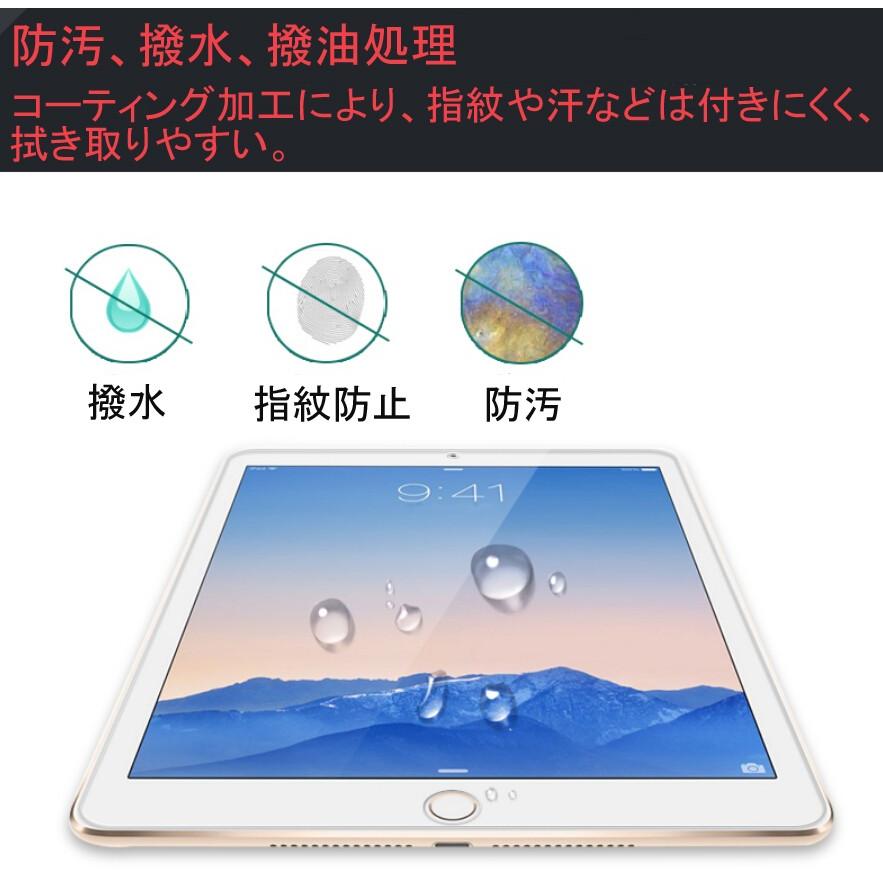 iPad 強化ガラスフィルム 第10世代 第9世代 第8世代 第7世代 10.2 mini6 Air5 Air4 pro11 10.5 9.7 液晶保護 ブルーライトカット ブルー｜shzshop｜06