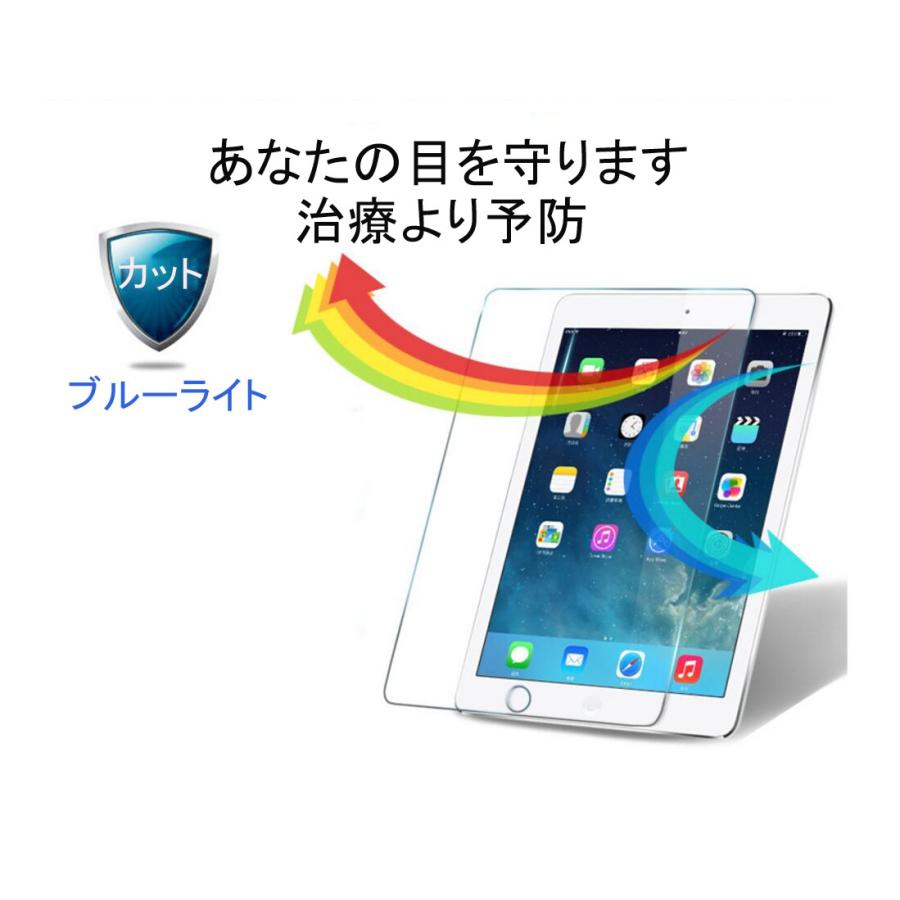 iPad 強化ガラスフィルム 第10世代 第9世代 第8世代 第7世代 10.2 mini6 Air5 Air4 pro11 10.5 9.7 液晶保護 ブルーライトカット ブルー｜shzshop｜09