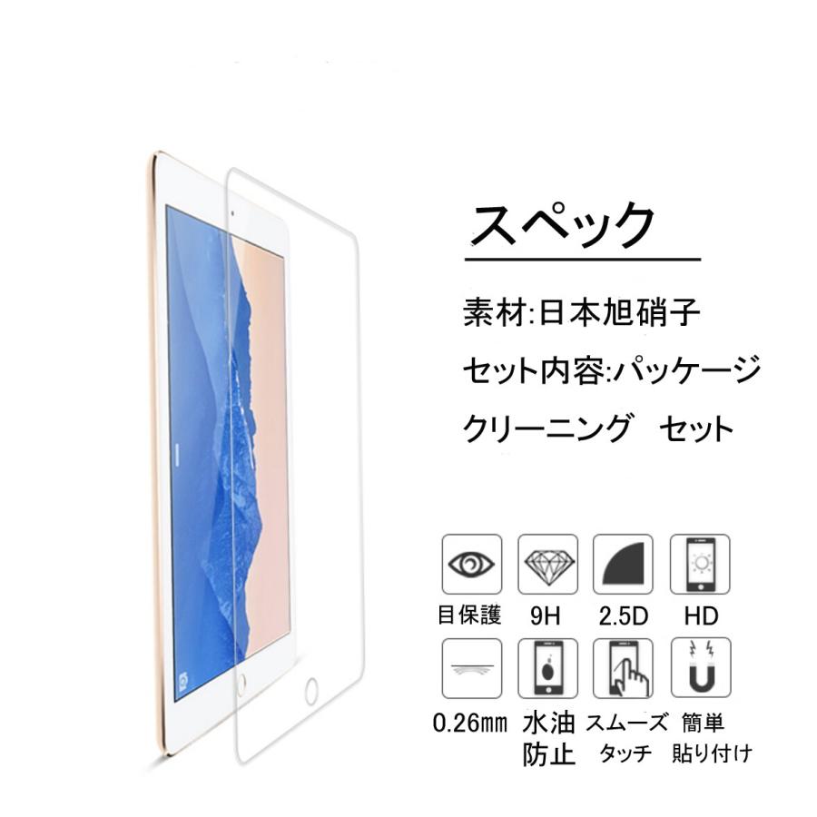 ipad ガラスフィルム ipad第9世代10.2 iPad第8世代 第7世代 iPadair4 air5 ipad第6世代 iPad第10世代10.9 2019air3 ipadair2 iPad第5世代 ipad234 ipadair｜shzshop｜02