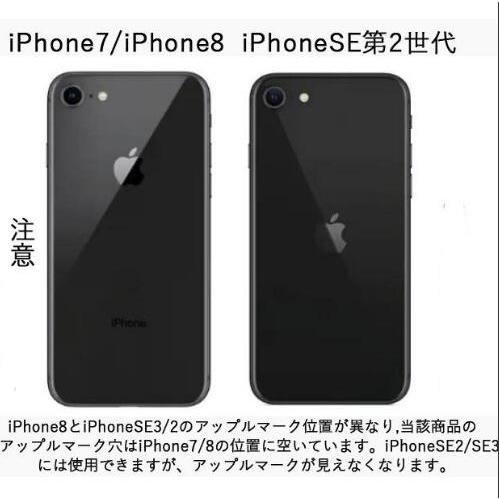 iPhoneケース iPhone7 iPhoneSE第2世代 iPhone7PLUS ケース iPhone6s 