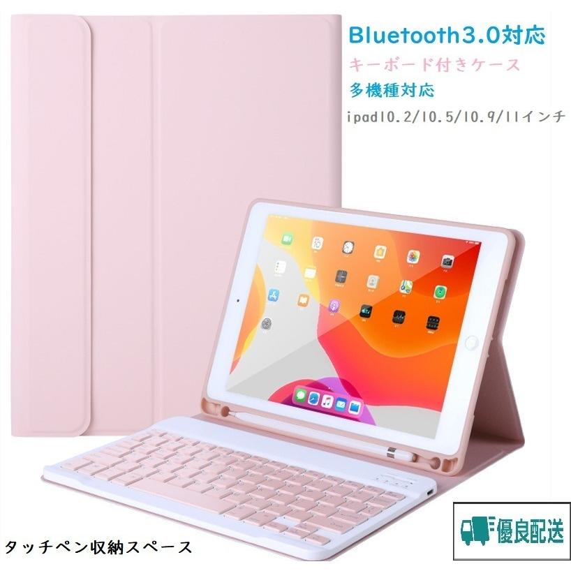 受付終了。iPad(第８世代)、キーボード、ペンをセットで iPad ケース キーボード 第10世代 第9世代 第8世代 第7世代 第6世代 第