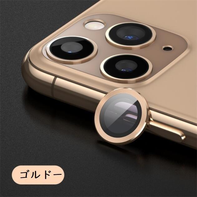 iPhone 12 13 14シリーズ  レンズ保護フィルム スマホ カメラフィルム 0.5mm 超薄 9H 強化ガラス  耐衝撃 高透過率 完全保護 オシャレ カメラレンズ｜shzshop｜15