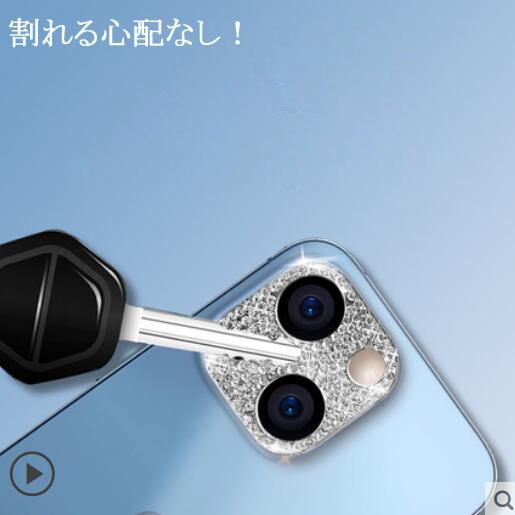 iPhone14 pro max plus iPhone13 12 mini カメラカバー カメラ レンズ 保護フィルム レンズカバー キラキラ iPhone11 Pro Max iPhone 全面保護｜shzshop｜02