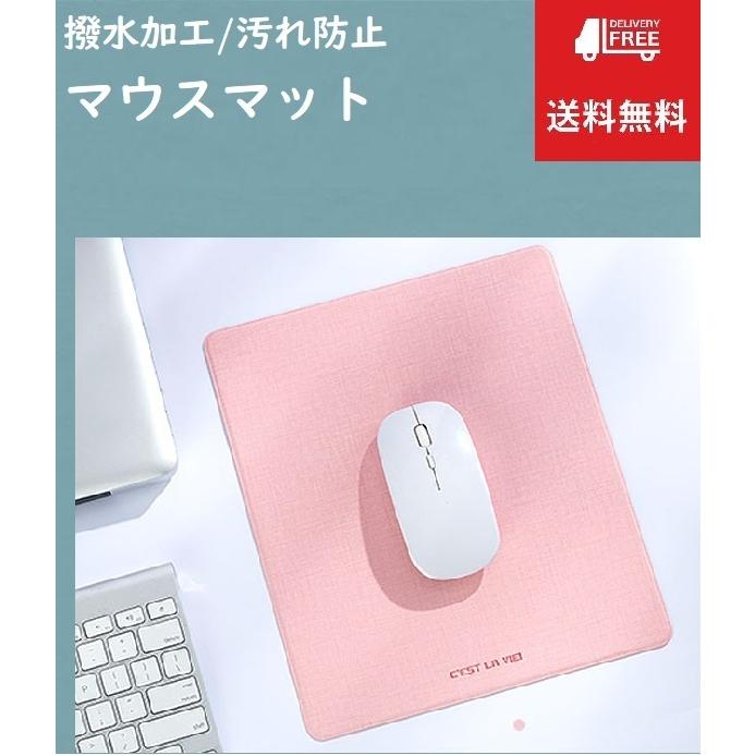 マウスマット 防水 滑り止め 傷防止  ノート PCマット コンパクト 光学式  6色｜shzshop