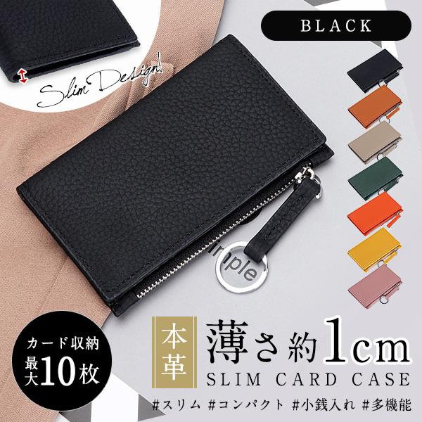 カードケース 薄型 大容量 本革 レディース スリム 革 財布 カード