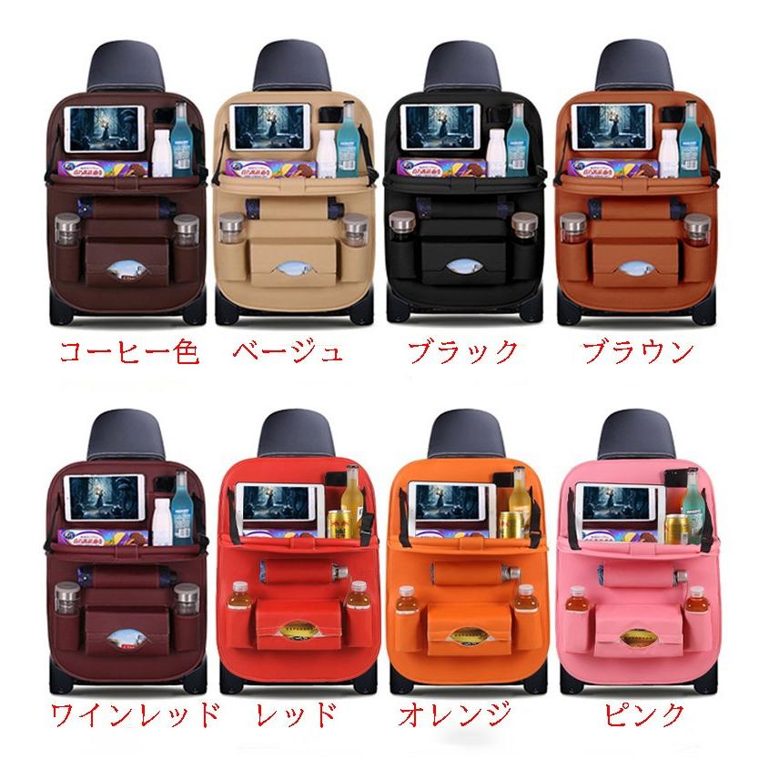 バックシート 収納 ポケット テーブル 多機能 レザー 合皮 車載用 後部座席収納 車載ポケット カー用品 カーアクセサリー 高速配送 ドリンクホルダー 車