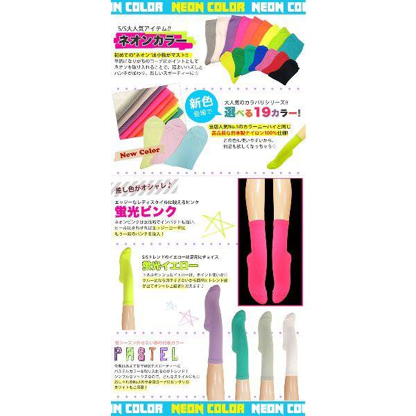 ネオンカラー クルーソックス 23 24cm 全19色 蛍光 靴下 カラーソックス パステルカラー ソックス 派手 ショートソックス 日本製 メール便送料無料 039 053 Si Taヤフー店 通販 Yahoo ショッピング
