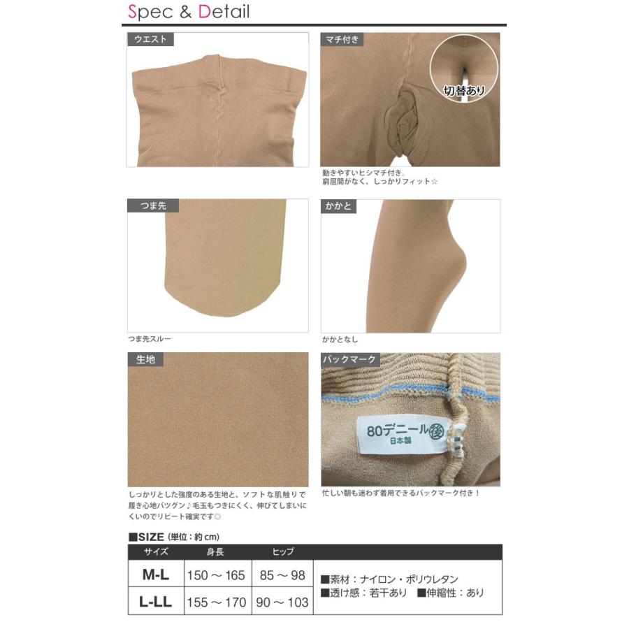 ベージュタイツ 80デニール マチ付き M L L Ll 日本製 ベージュ タイツ 80d 卒業式 入学式 冠婚葬祭 結婚式 メール便送料無料 039 1 Si Taヤフー店 通販 Yahoo ショッピング
