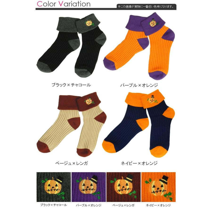 ハロウィンモチーフ かぼちゃ刺繍入り折り返しソックス 23 25cm 全4色 メール便送料無料 046 252 Si Taヤフー店 通販 Yahoo ショッピング