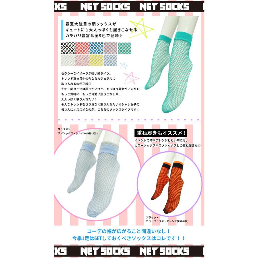 網ソックス 23 25cm 全9色 カラー網ソックス 網ソックス ピンク ブルー 網タイツ ネットソックス フィッシュネット 網タイツ靴下 メール便送料無料 046 311 Si Taヤフー店 通販 Yahoo ショッピング