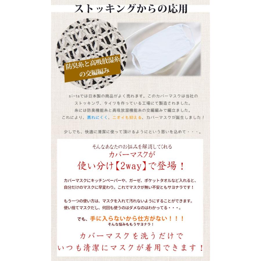 日本製 マスク カバーマスク2way対応 サージカルマスク 不織布マスク と組合せて汚れ防止に 在庫あり Msk068 002 Si Taヤフー店 通販 Yahoo ショッピング