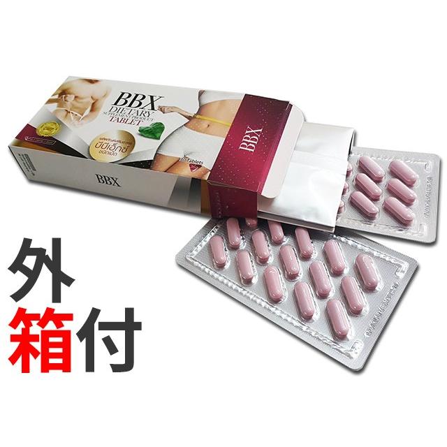 Bbx 定期購入 ダイエット 食品 サプリメント 外箱付正規品 毎月自動で届く一年分 12箱360錠 Bbx012 サイアム フード 通販 Yahoo ショッピング