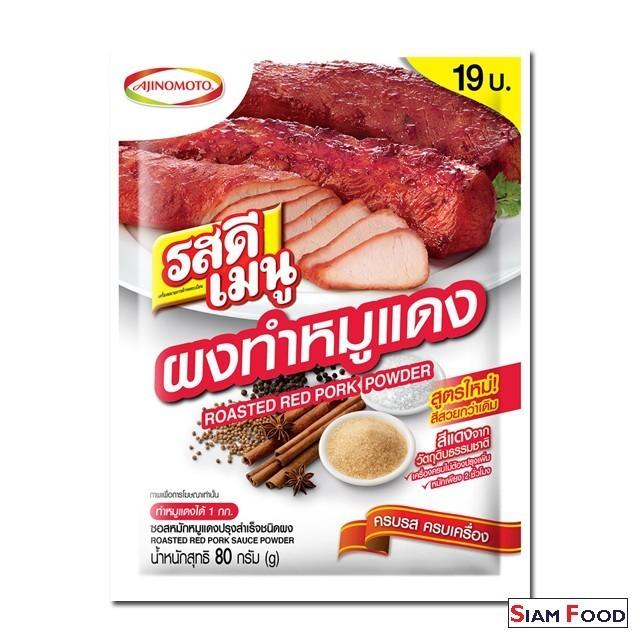 国内送料無料 タイの味の素 RosDEE Menu Roasted Red Powder 人気ブレゼント ロスディーメニュー Pork タムムーデーン風味