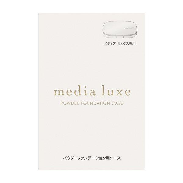 media パウダーファンデーション専用ケース 詰め替え9個セット メディア パウダーファンデーション用ケースS | 花王公式通販 【My