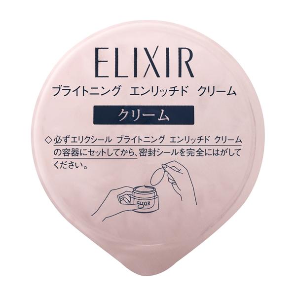 エリクシールシュペリエル エリクシールホワイト エンリッチドクリア