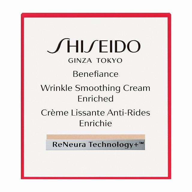 資生堂 SHISEIDO ベネフィアンス リンクル　スムージングクリーム　エンリッチド　50ｇ｜sian｜03