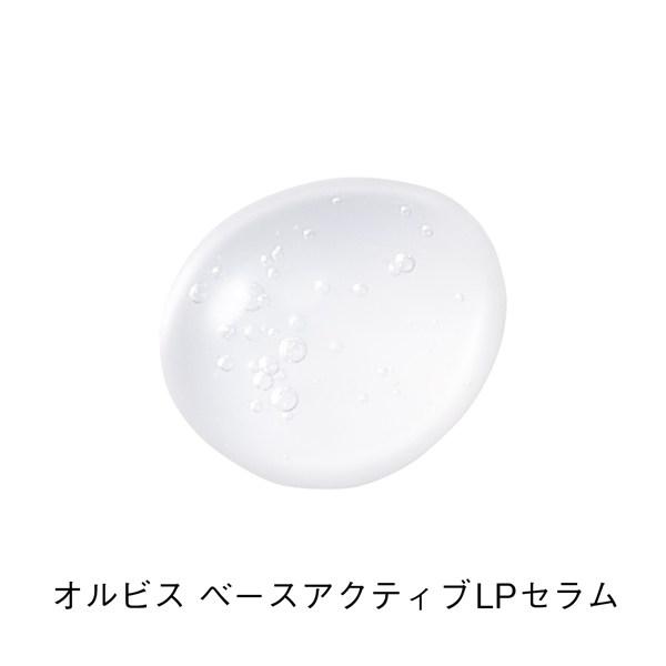 オルビスリンクルセラム 60g & ベースアクティブLPセラム 36ml 【公式
