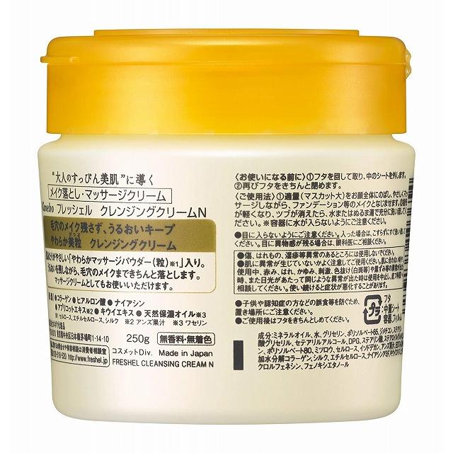 フレッシェルクレンジングクリームN|カネボウ認定ショップ| : シャン