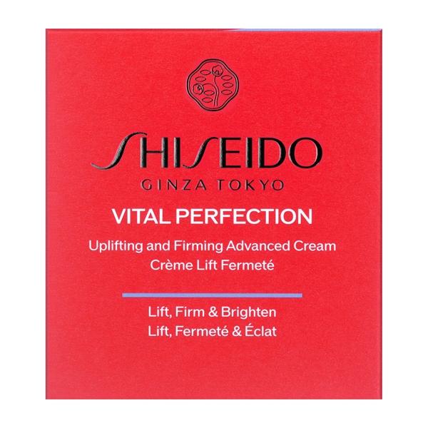 資生堂 バイタルパーフェクション SHISEIDO バイタルパーフェクション