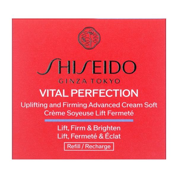 資生堂 バイタルパーフェクション SHISEIDO バイタルパーフェクション
