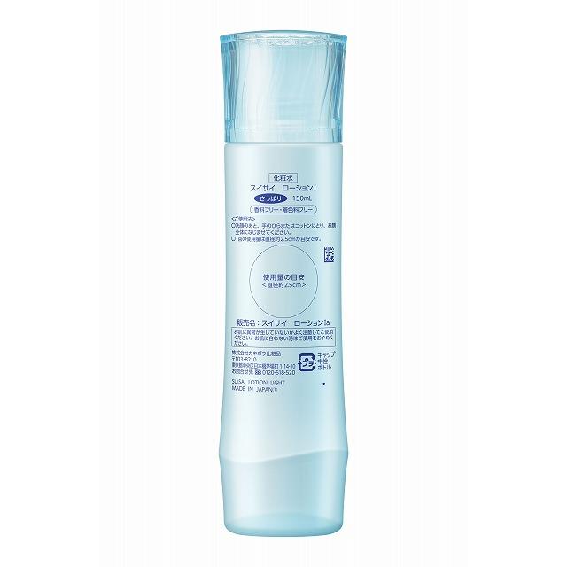 ±0±SUI モイスチャーローション 2本セット スイサイ ローション1（さっぱり） 150ml|カネボウ認定ショップ|爆買