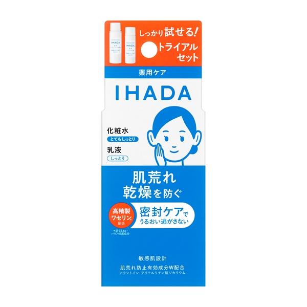 IHADA イハダ 薬用スキンケアセットN 資生堂 IHADA|資生堂認定