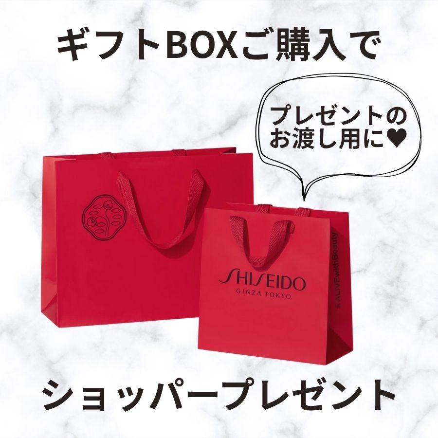 SHISEIDO（資生堂） BOX Sサイズ ※ショッパー付 ギフトボックス