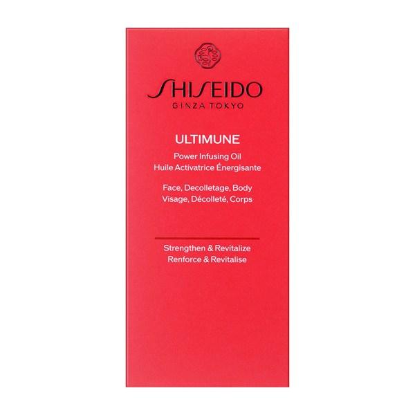 SHISEIDO アルティミューン アルティミューン パワライジング オイル