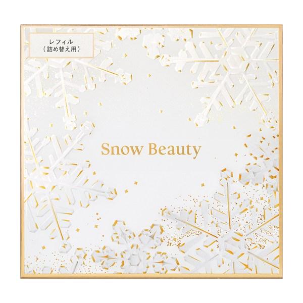 SNOW BEAUTY（スノービューティー） 2026 ブライトニング スキンケア