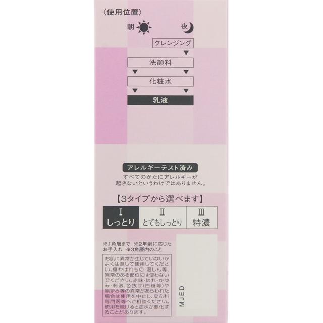 LECHERI ルシェリ リフトグロウ エマルジョン 1（しっとり） 付け替え