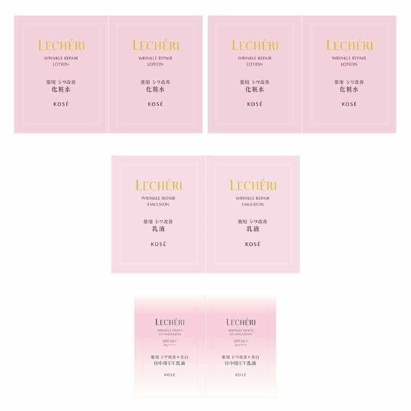 LECHERI ルシェリ リンクルリペア 2DAYS トライアル コーセー|コーセー