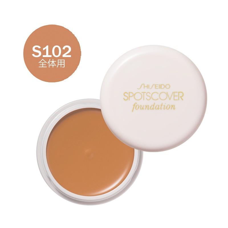 SHISEIDO（資生堂） コンシーラー スポッツカバー ファウンデイション
