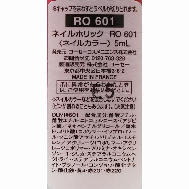 ネイルホリック　RO601　5ml　KOSE　｜sian｜03