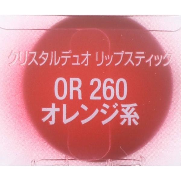 Vise　ヴィセ　リシェ　クリスタルデュオ　リップスティック　OR260 オレンジ系　3.5g　KOSE　コーセー|コーセー認定ショップ| | KOSE | 04