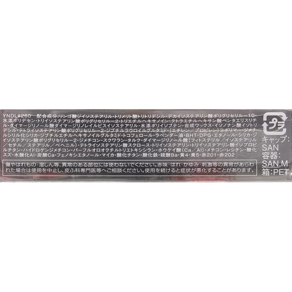 Vise　ヴィセ　リシェ　クリスタルデュオ　リップスティック　OR260 オレンジ系　3.5g　KOSE　コーセー|コーセー認定ショップ| | KOSE | 06