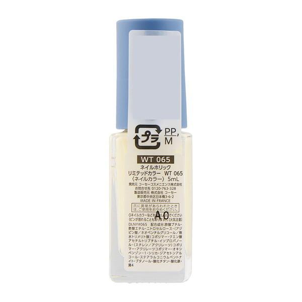 NAIL HOLIC ネイルホリック リミテッドカラー WT065 KOSE|コーセー認定