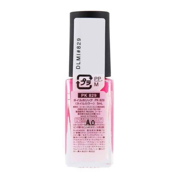NAIL HOLIC ネイルホリック PK829 KOSE |コーセー認定ショップ