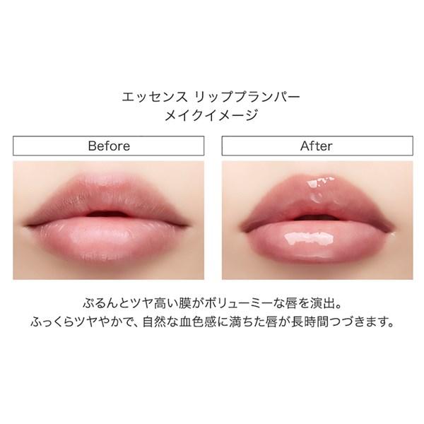 Visee Vise ヴィセ リシェ エッセンス リッププランパー SP001 シアー