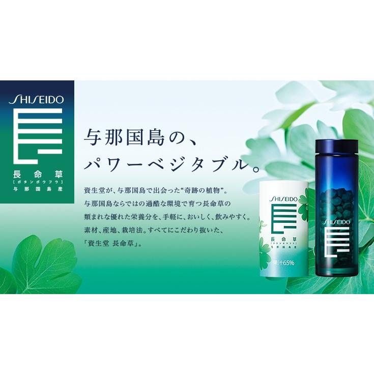 SHISEIDO（資生堂） 長命草＜ドリンク＞N3本|資生堂認定ショップ