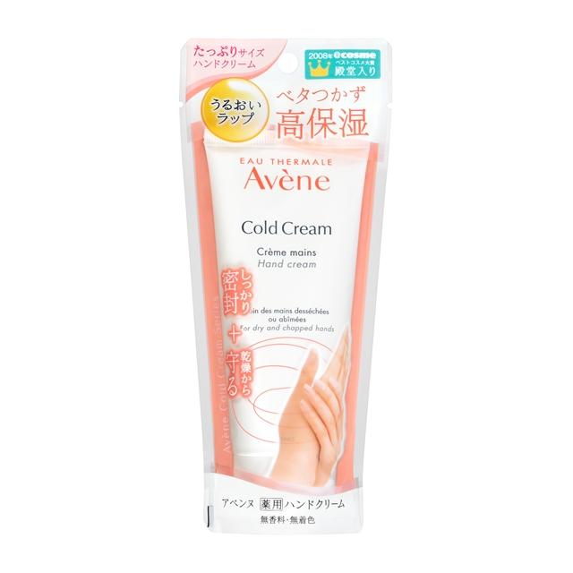Avene（アベンヌ） 薬用ハンドクリーム 102g 資生堂 |資生堂認定