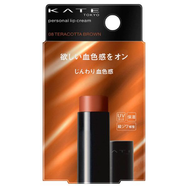 ケイト　パーソナルリップクリーム　08 （じんわり血色感）　3.7g　KATE　カネボウ　|カネボウ認定ショップ|爆買（Yahoo!・シャンコスメディアヤフー店）